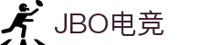 jbo官网-Dota2、LoL、CSGO等电竞赛事竞猜